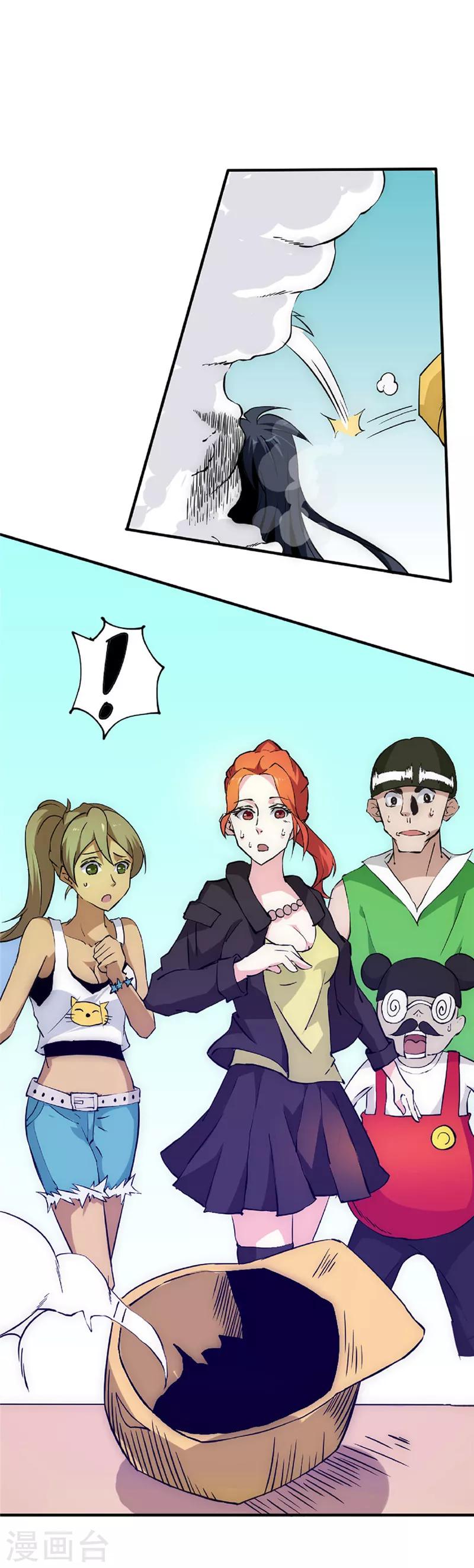 第41话 五雷轰顶-第48话