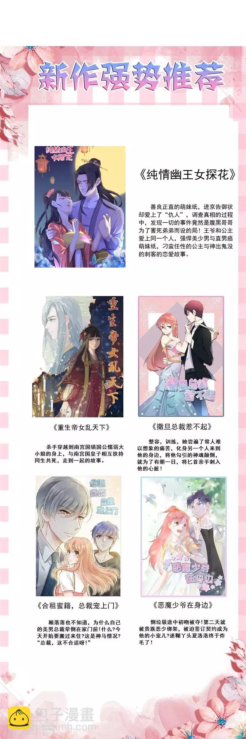 第41话 五雷轰顶-第48话