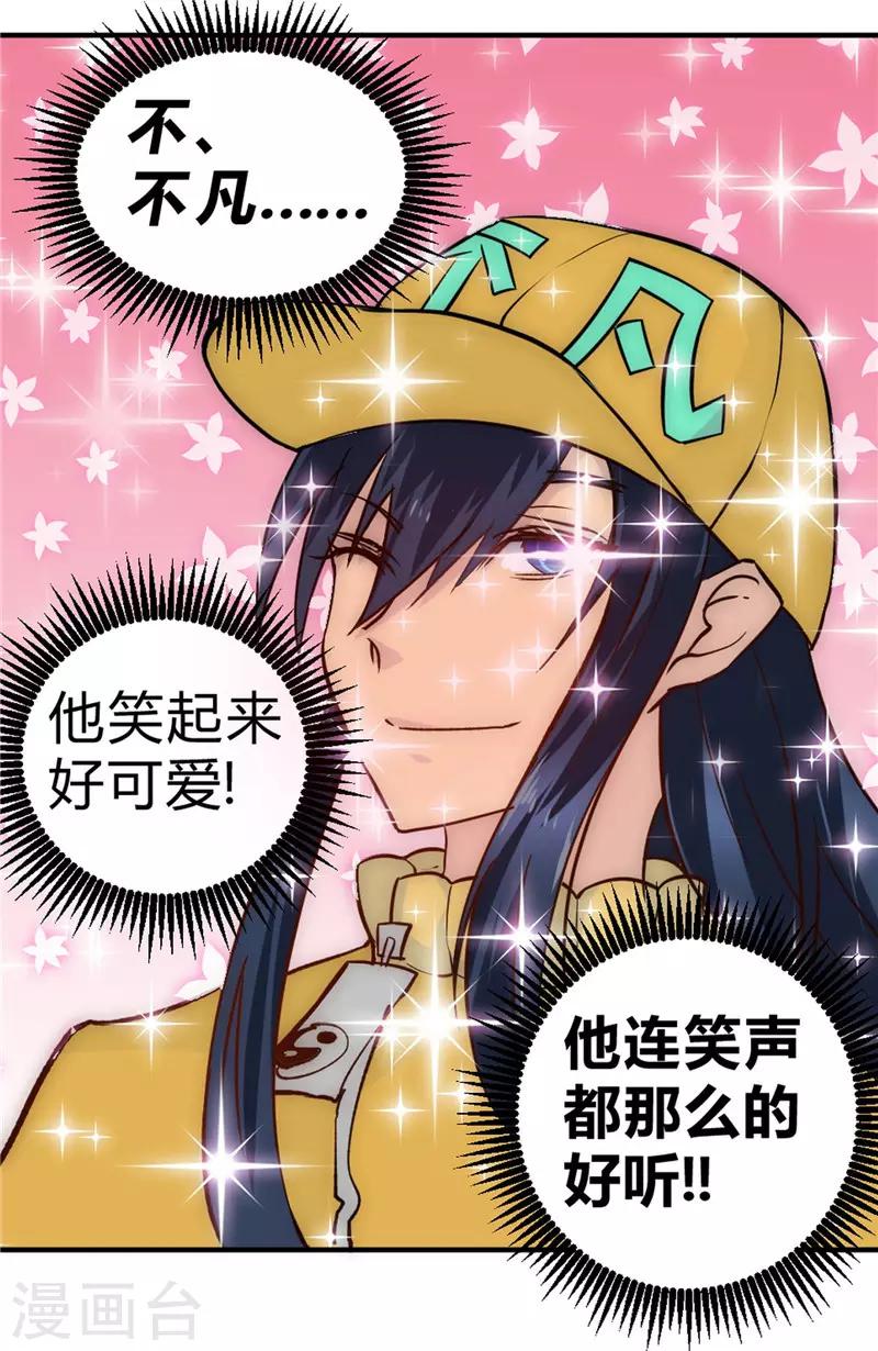 第44话 庆功宴-第52话