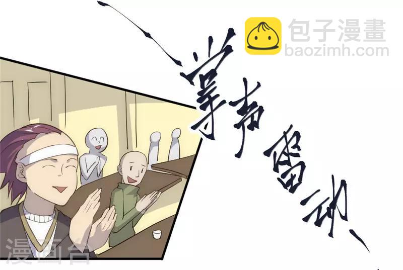 第44话 庆功宴-第52话