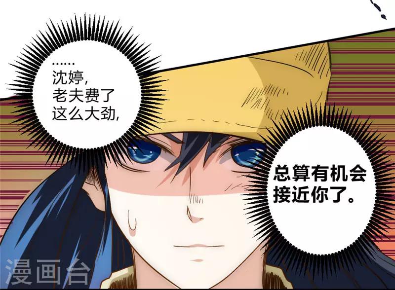 第44话 庆功宴-第52话