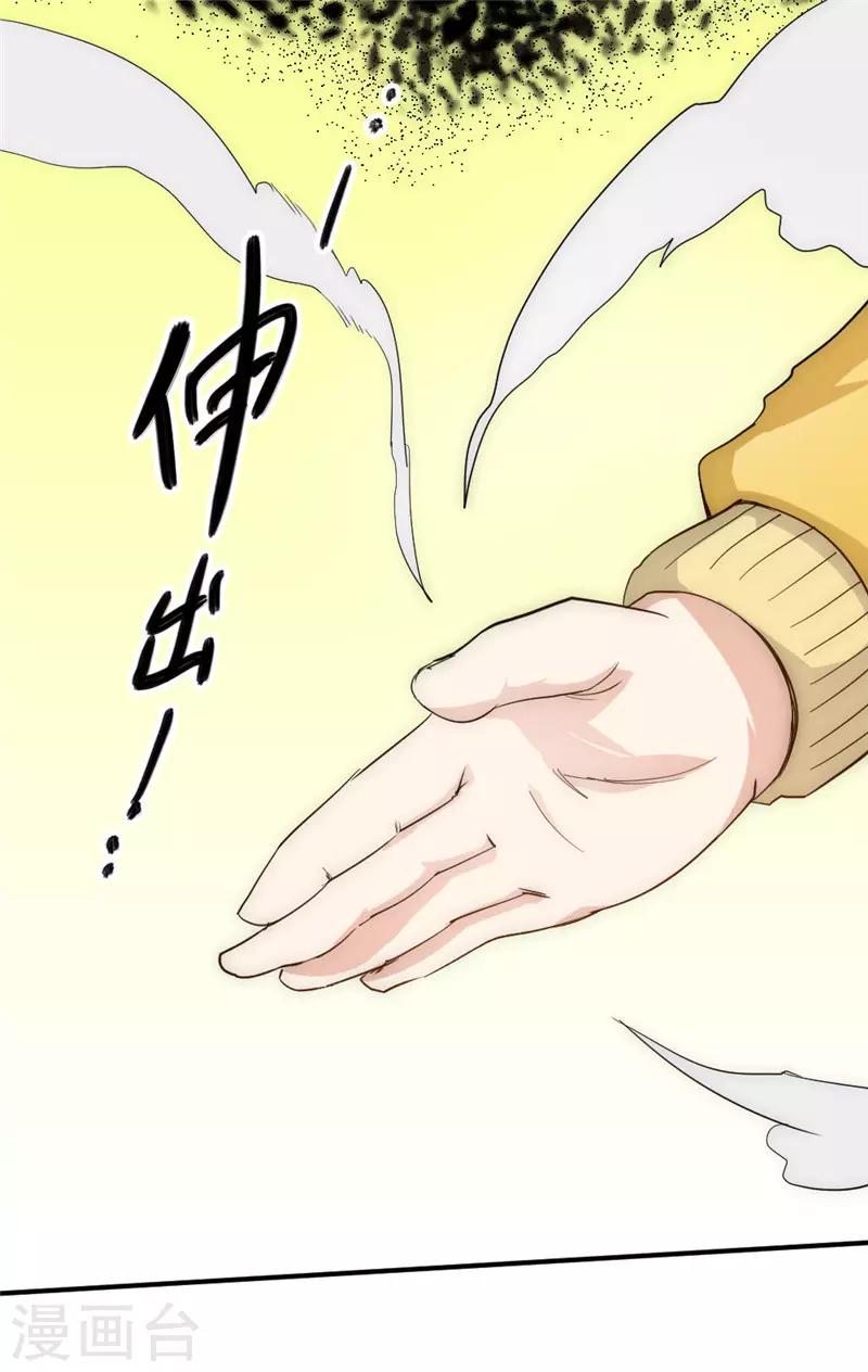 第44话 庆功宴-第52话