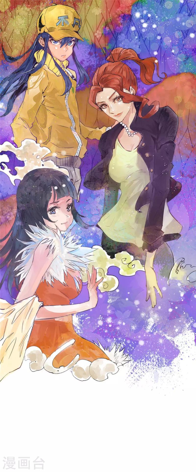 第48话 天域杀手-第58话