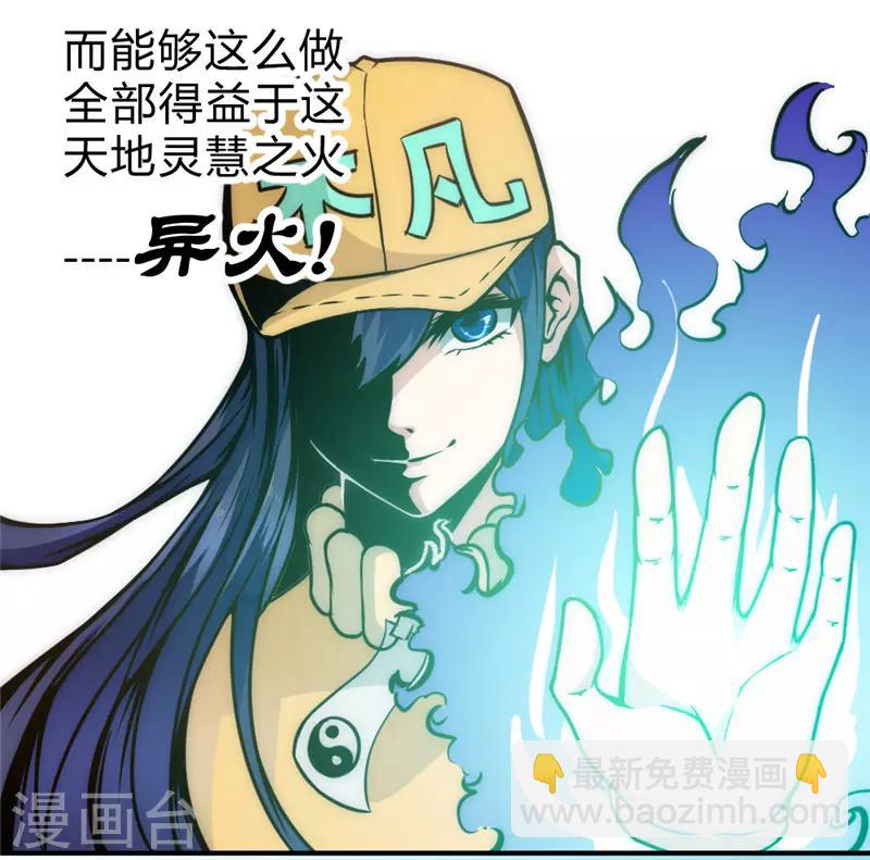 第48话 天域杀手-第58话