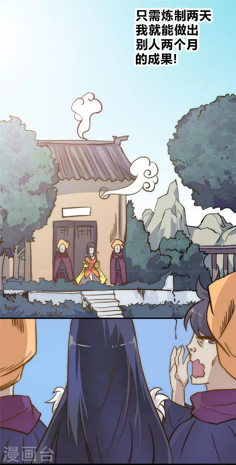 第48话 天域杀手-第58话