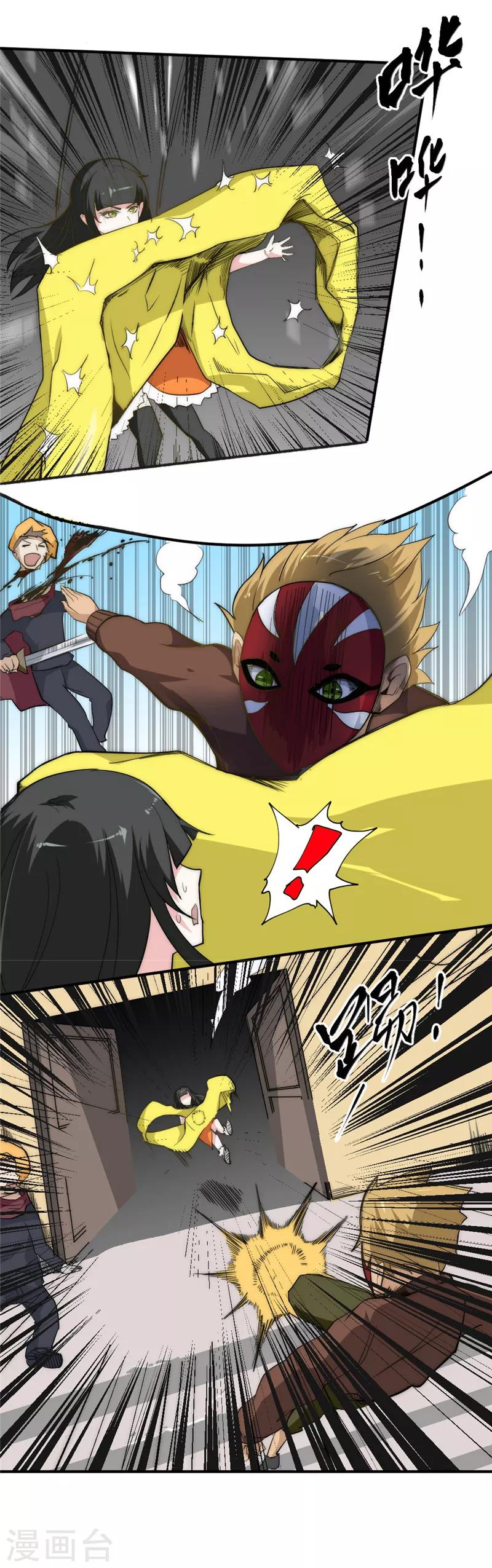 第48话 天域杀手-第58话