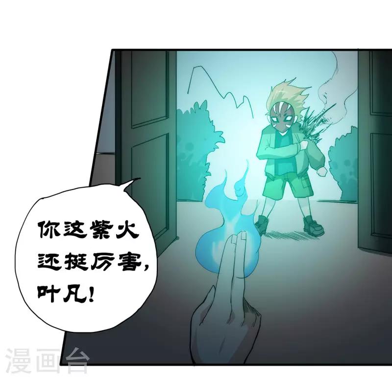 第48话 天域杀手-第58话