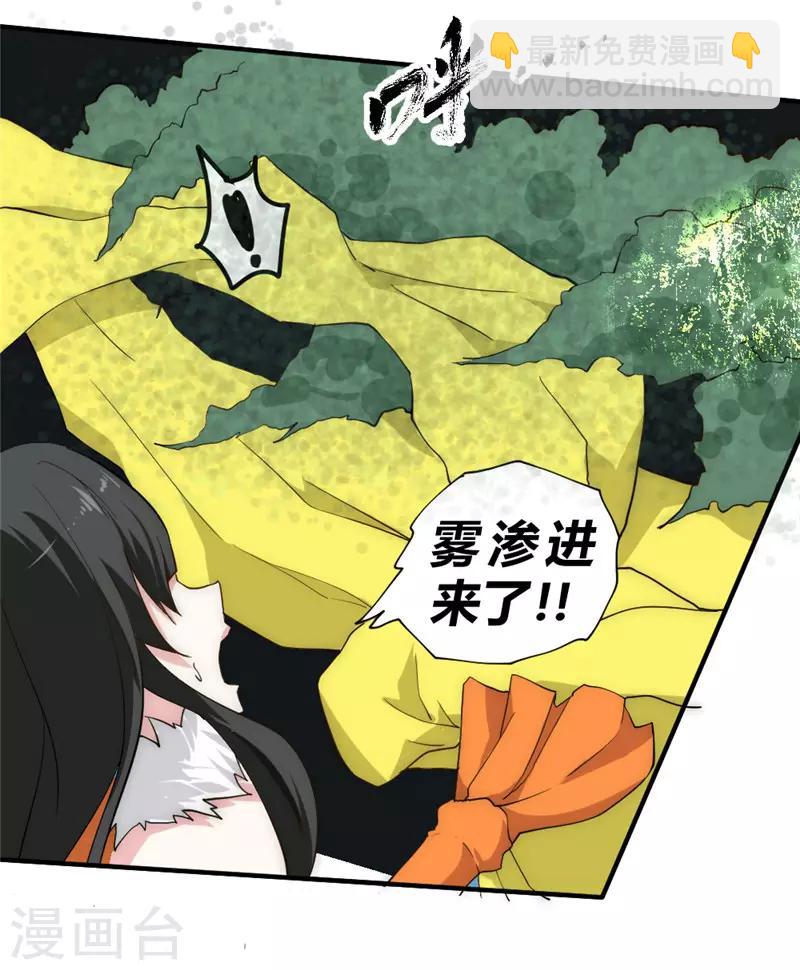 第48话 天域杀手-第58话