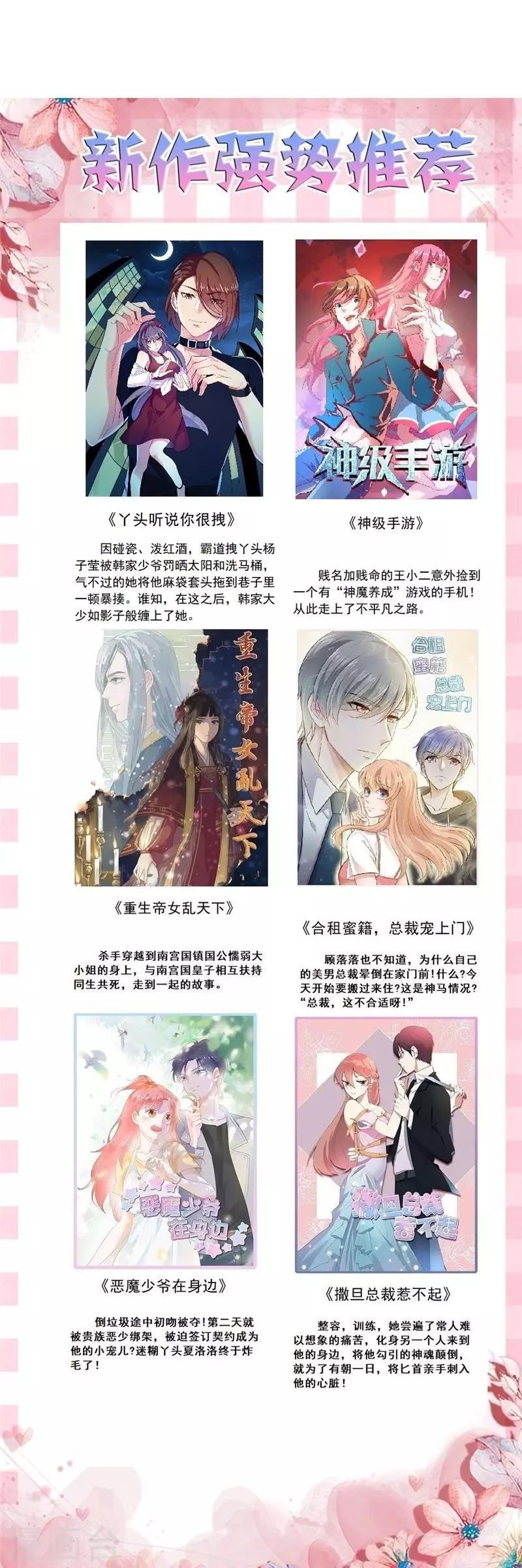 第48话 天域杀手-第58话