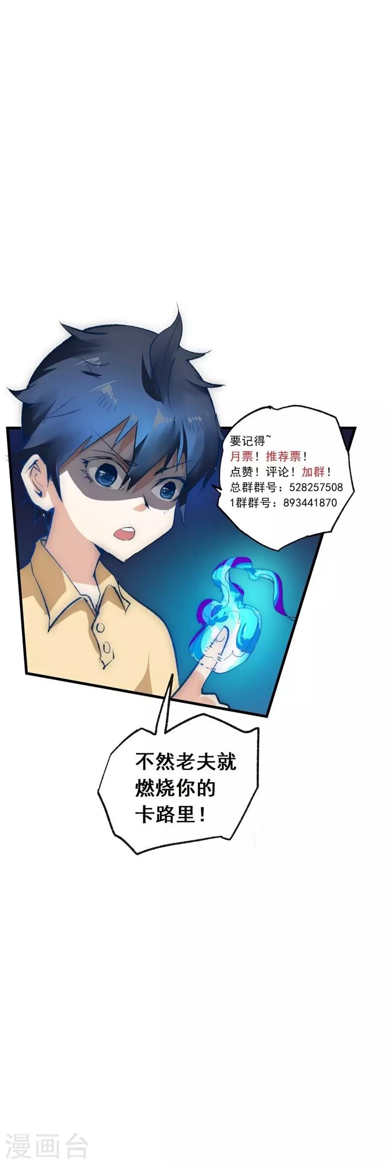 第48话 天域杀手-第58话