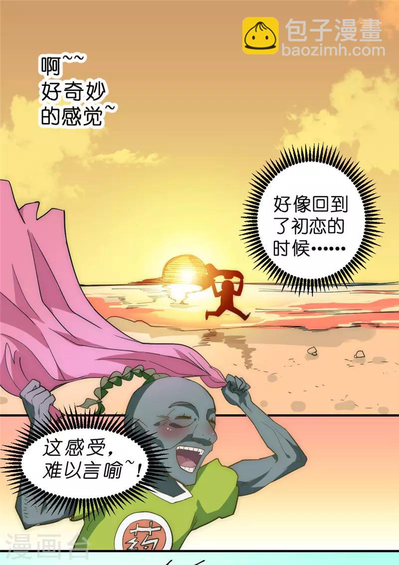 第48话 天域杀手-第58话