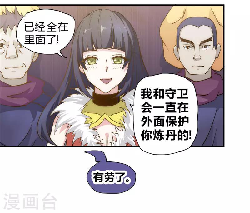 第48话 天域杀手-第58话