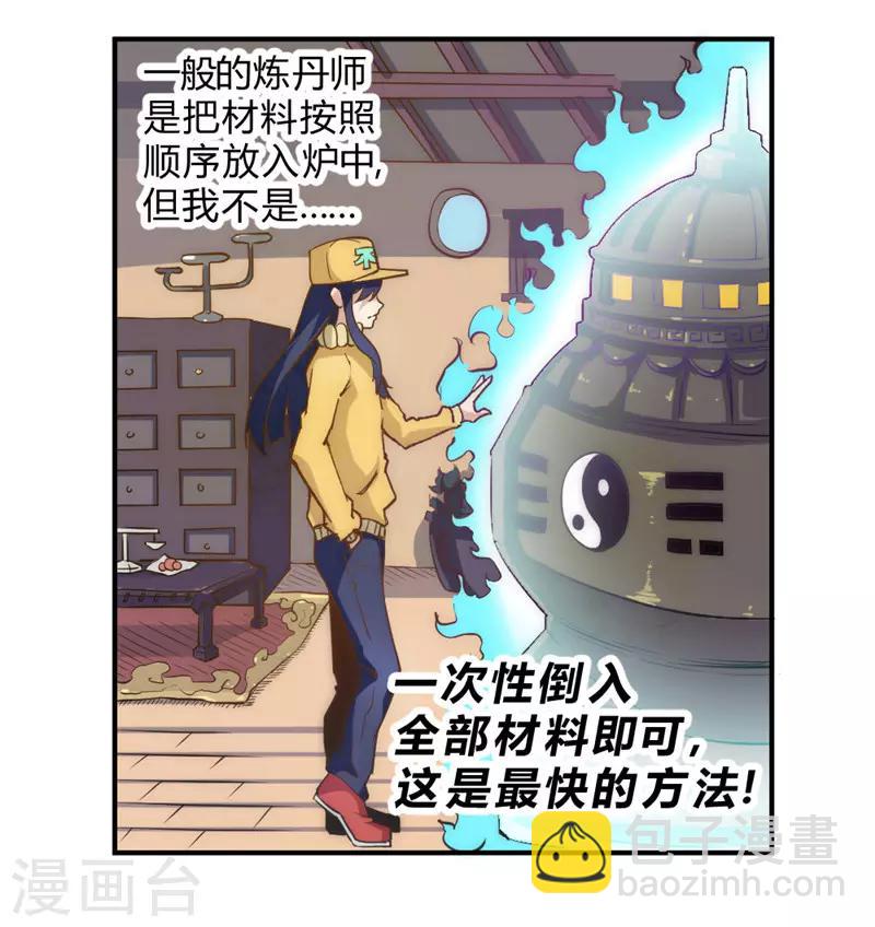 第48话 天域杀手-第58话