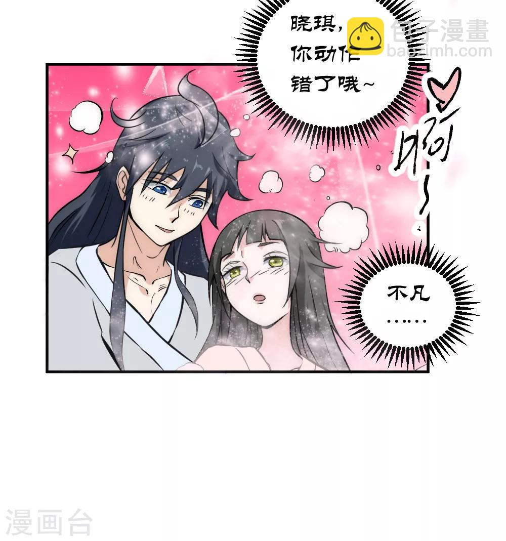 第50话 想学什么功法？-第60话