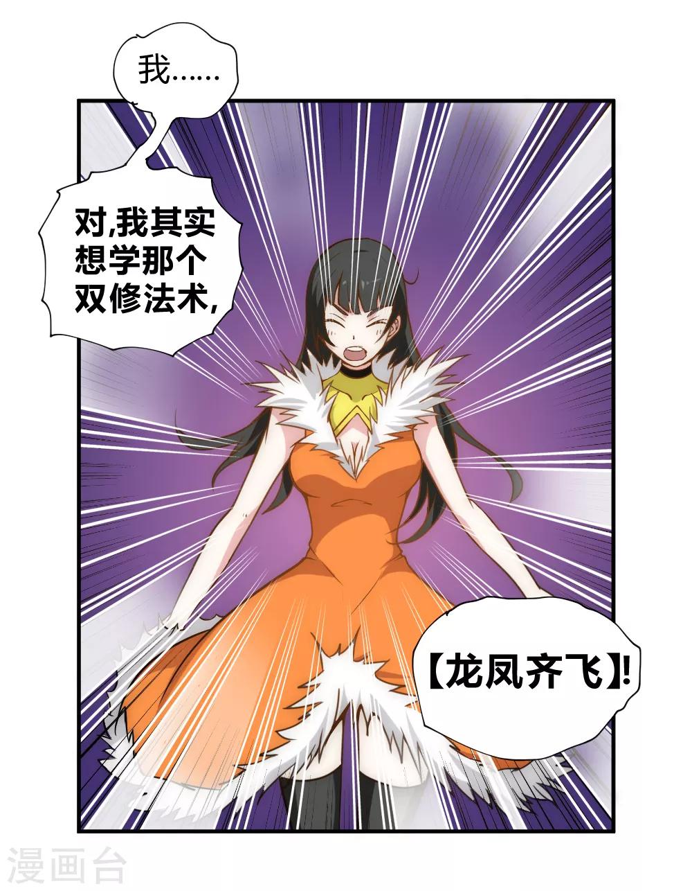 第50话 想学什么功法？-第60话