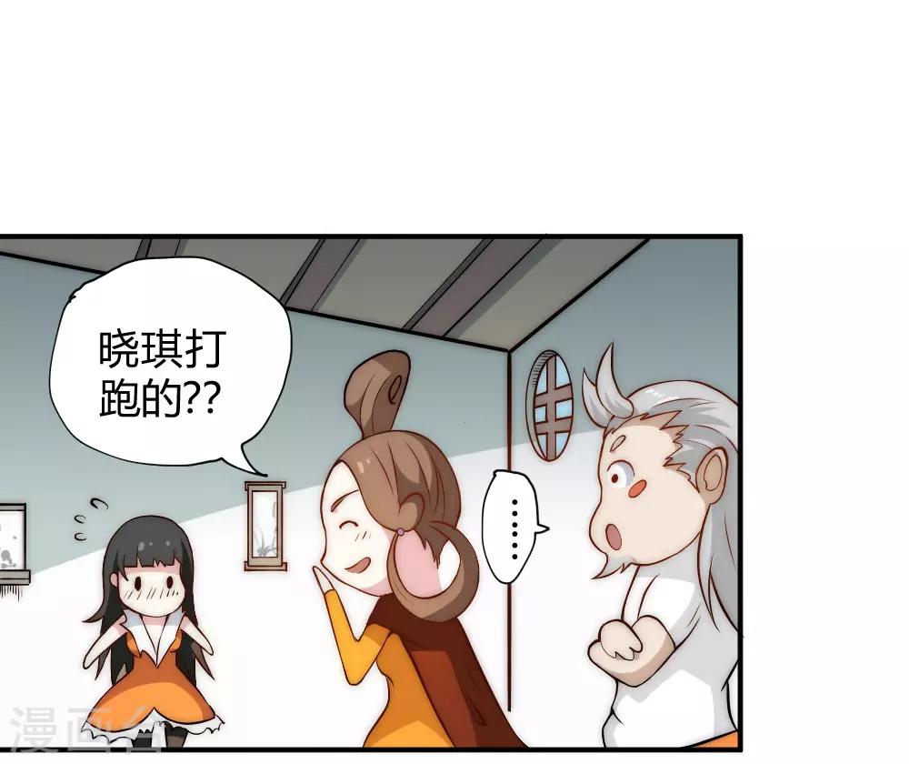 第50话 想学什么功法？-第60话