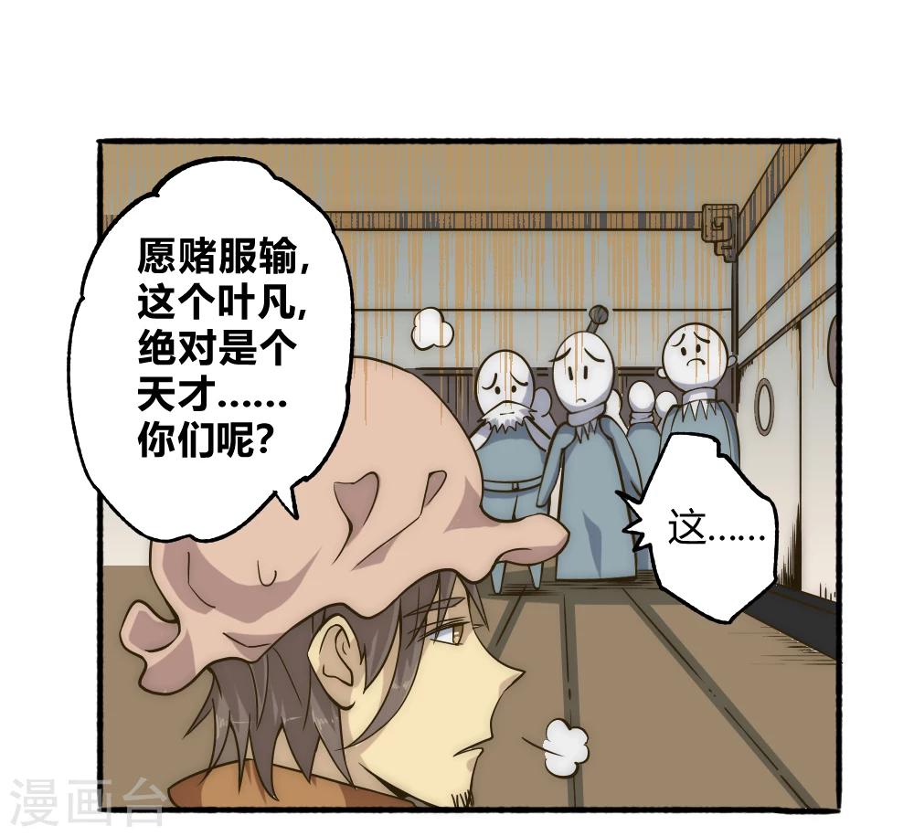 第56话 蒸蒸日上-第66话