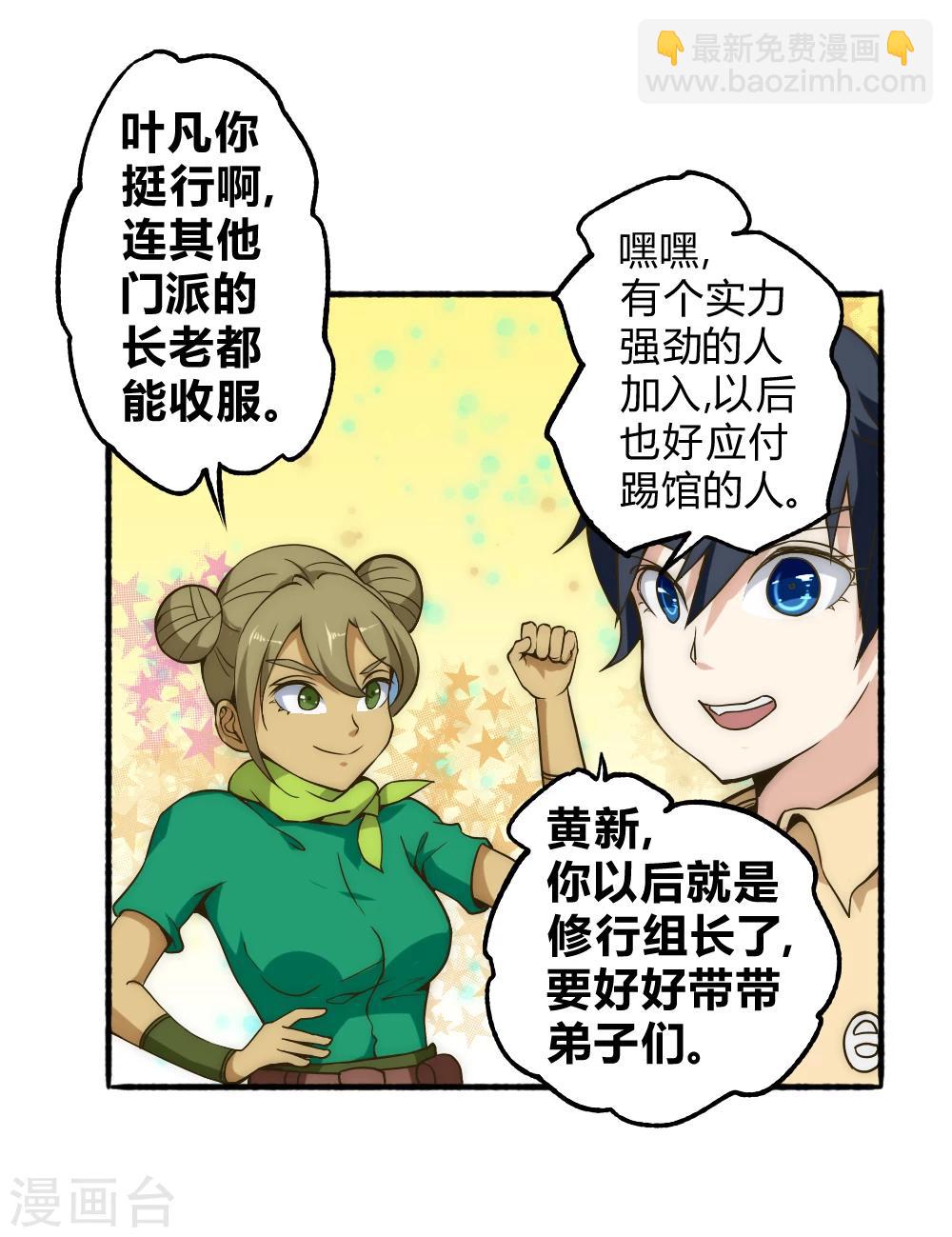 第56话 蒸蒸日上-第66话