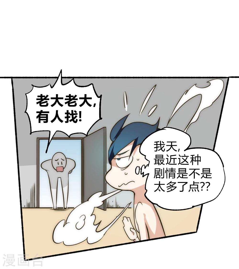 第56话 蒸蒸日上-第66话