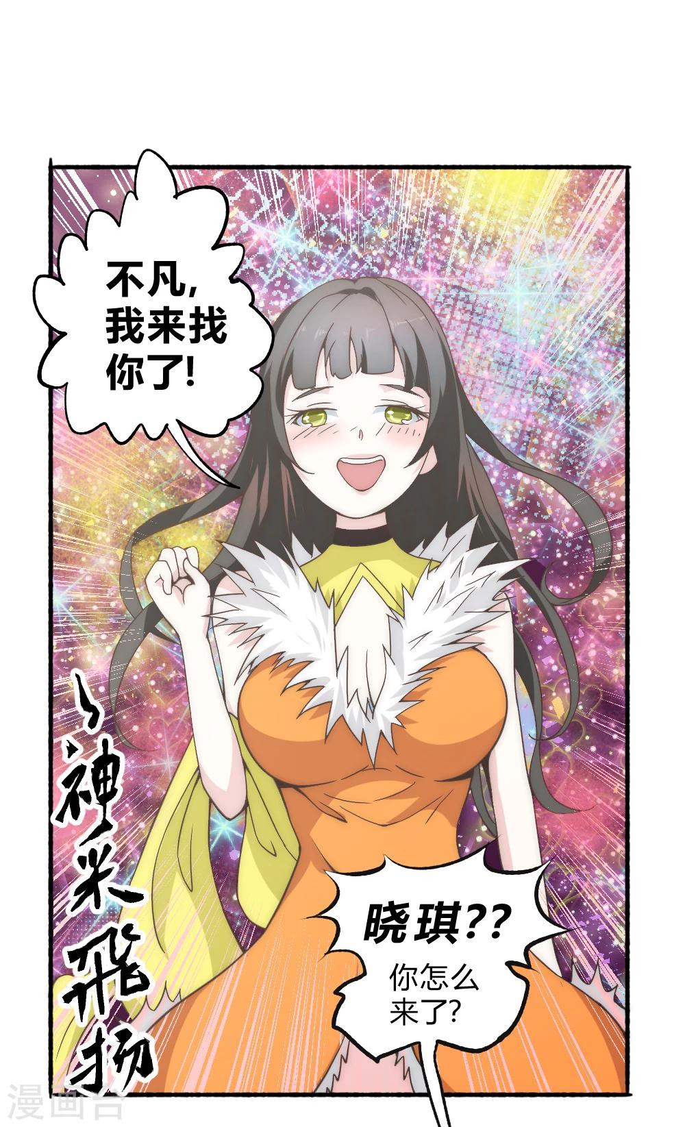 第56话 蒸蒸日上-第66话