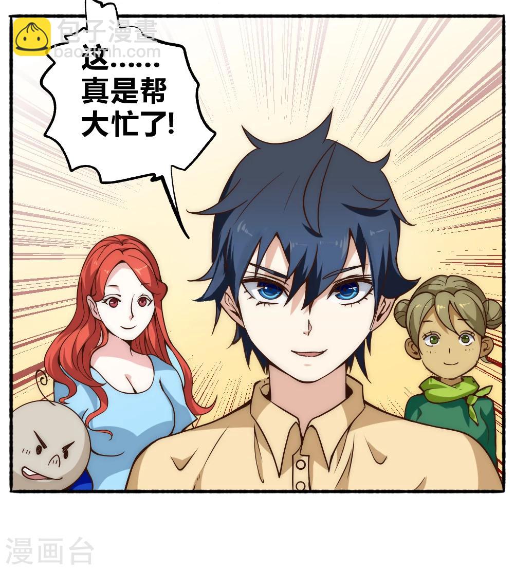 第56话 蒸蒸日上-第66话