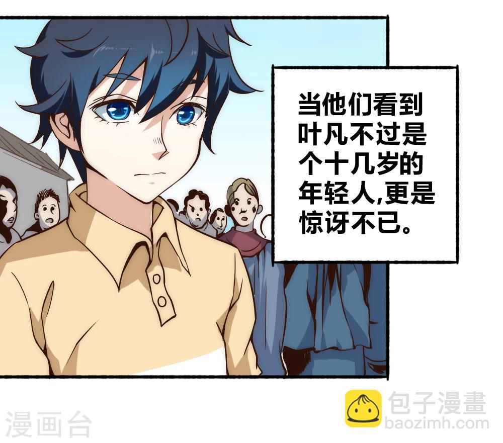 第56话 蒸蒸日上-第66话