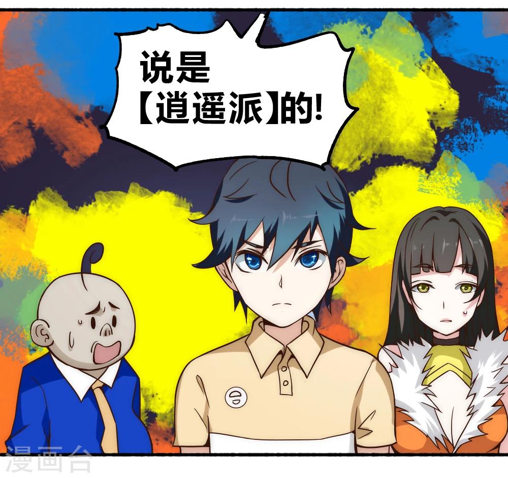 第56话 蒸蒸日上-第66话