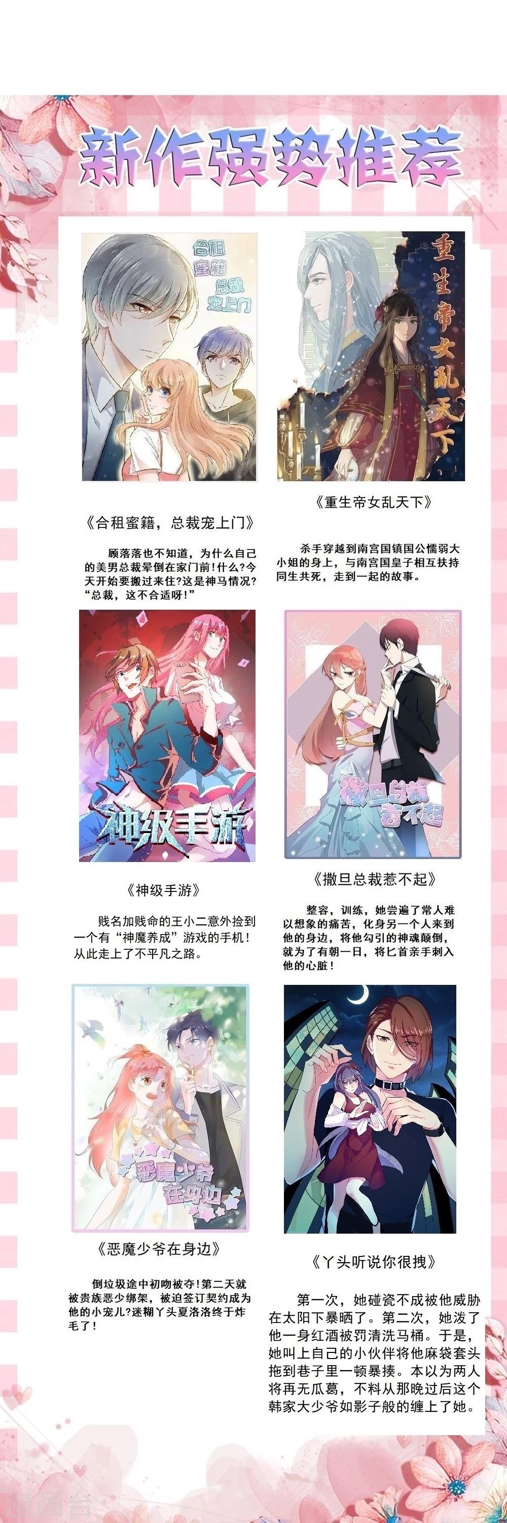 第56话 蒸蒸日上-第66话