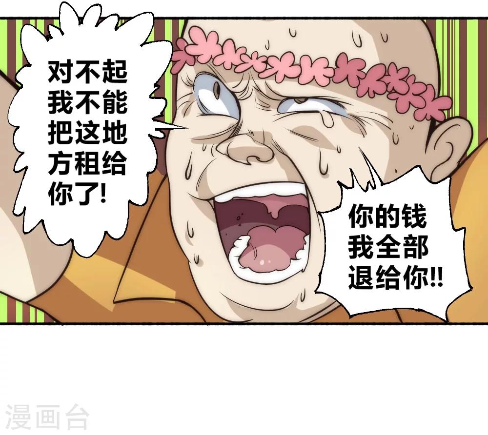 第60话 来搞事情-第70话