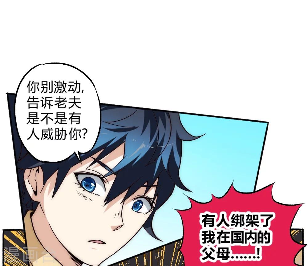 第60话 来搞事情-第70话