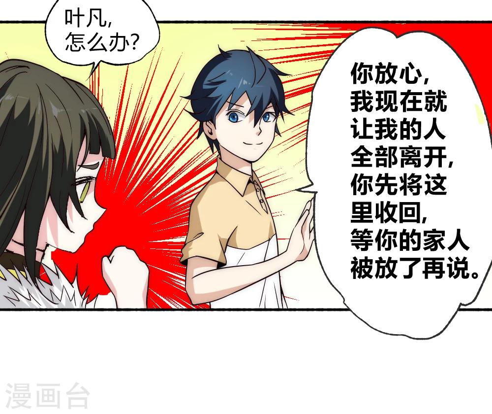 第60话 来搞事情-第70话