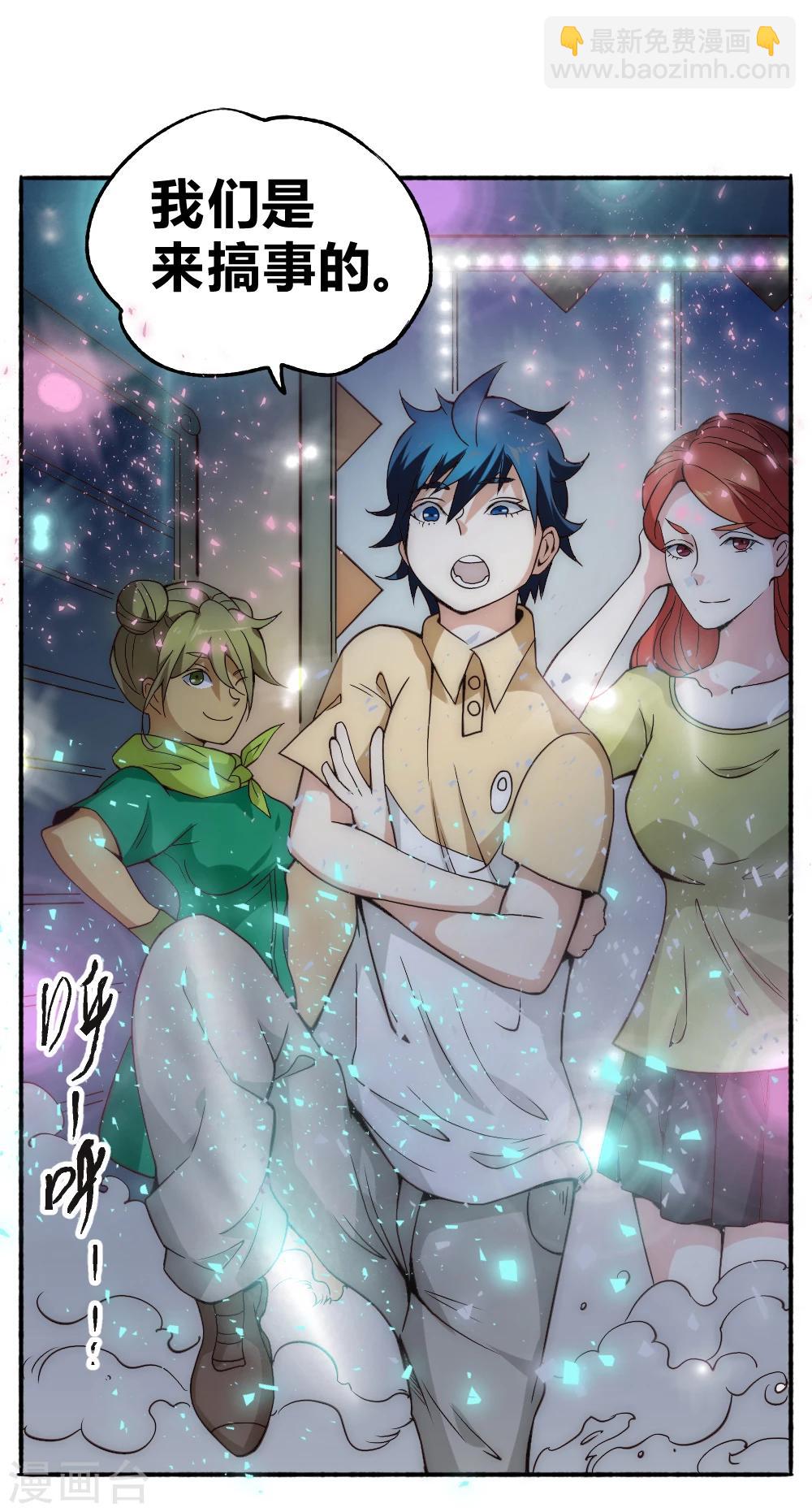 第60话 来搞事情-第70话