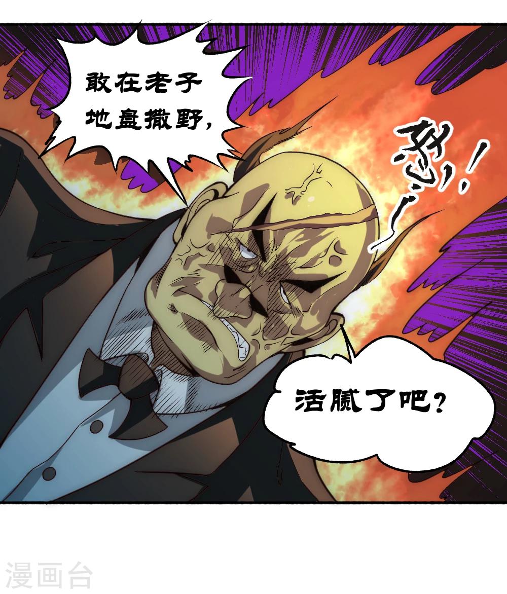 第60话 来搞事情-第70话