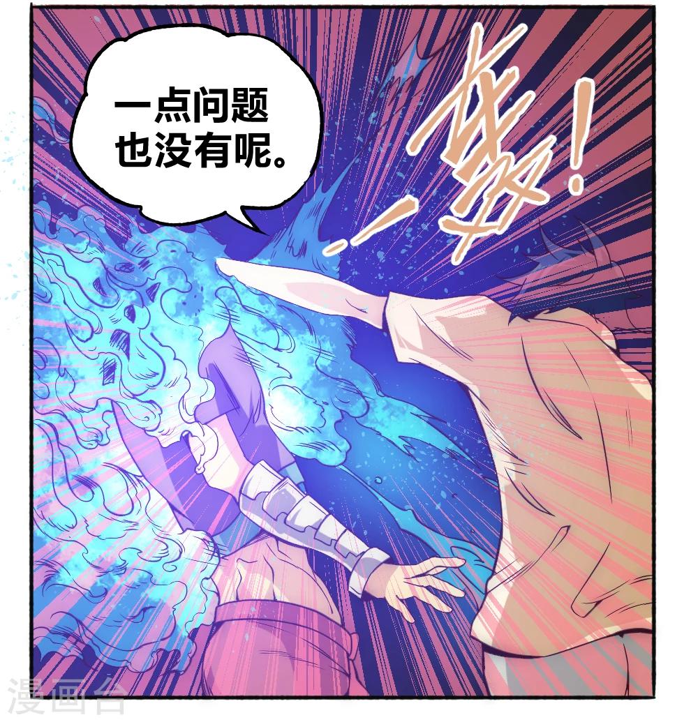 第60话 来搞事情-第70话