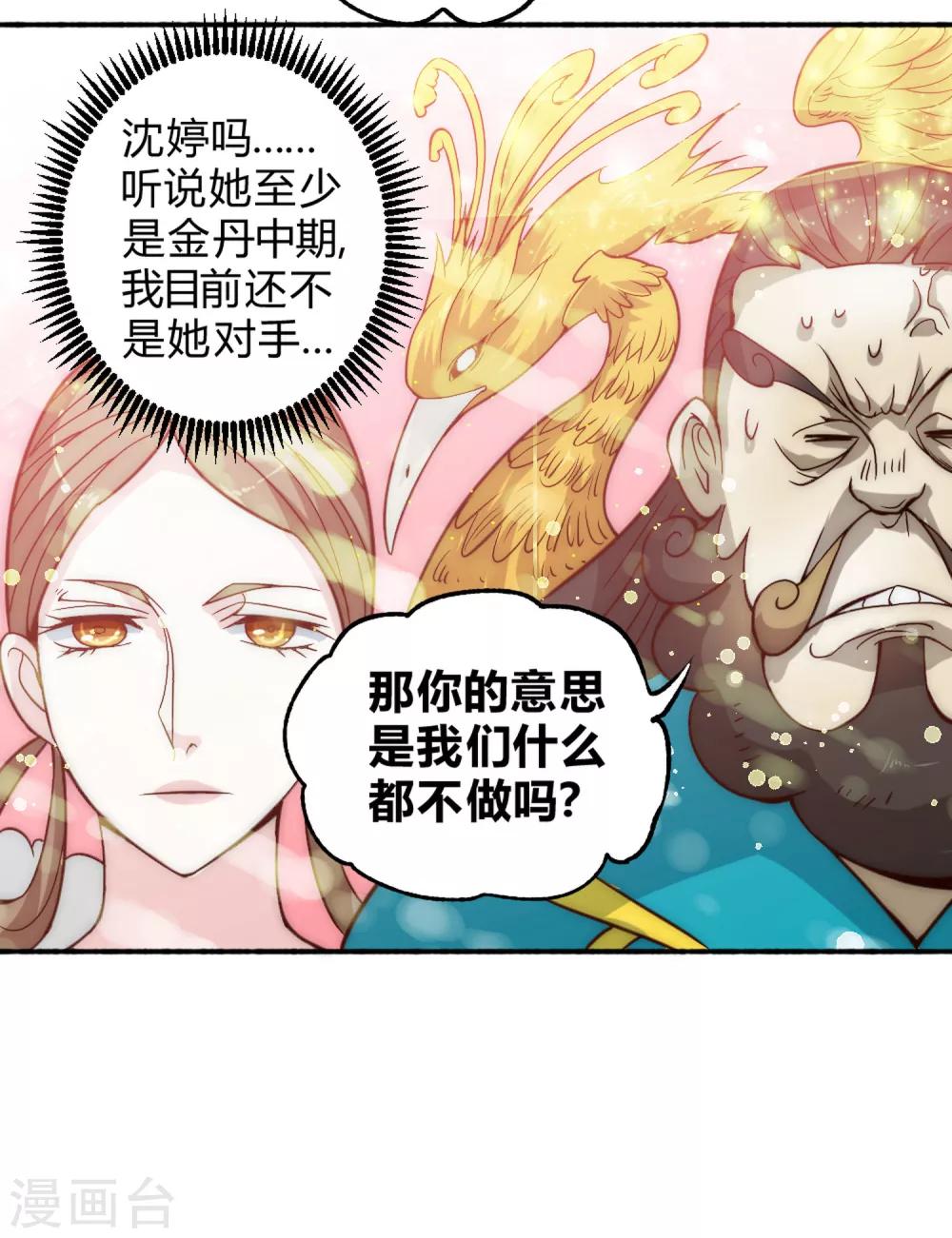 第62话 逍遥派会议-第72话