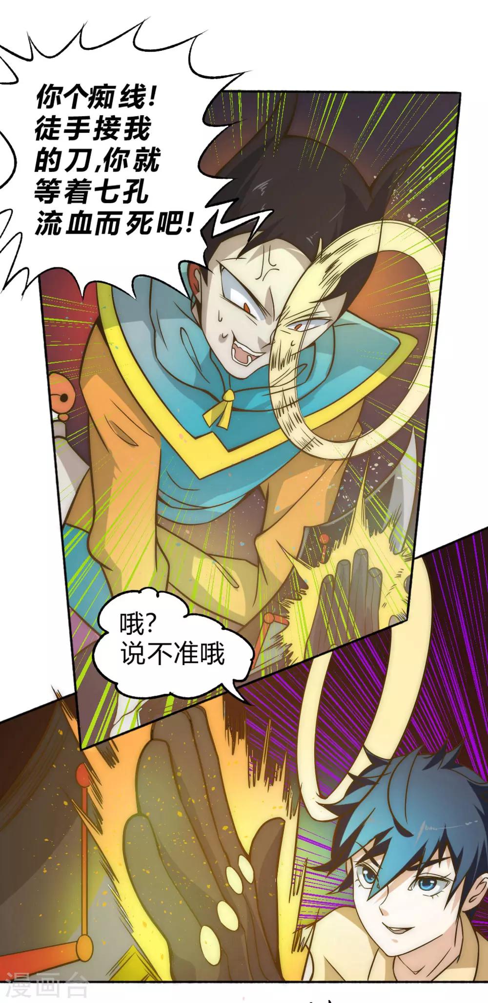 第62话 逍遥派会议-第72话