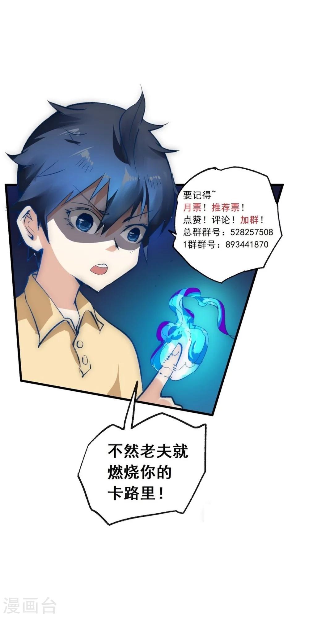 第62话 逍遥派会议-第72话