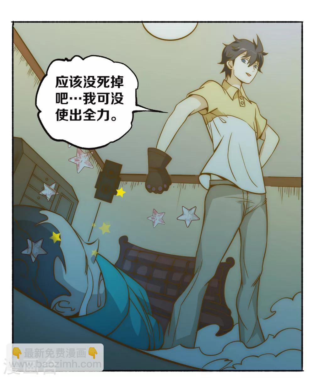 第62话 逍遥派会议-第72话