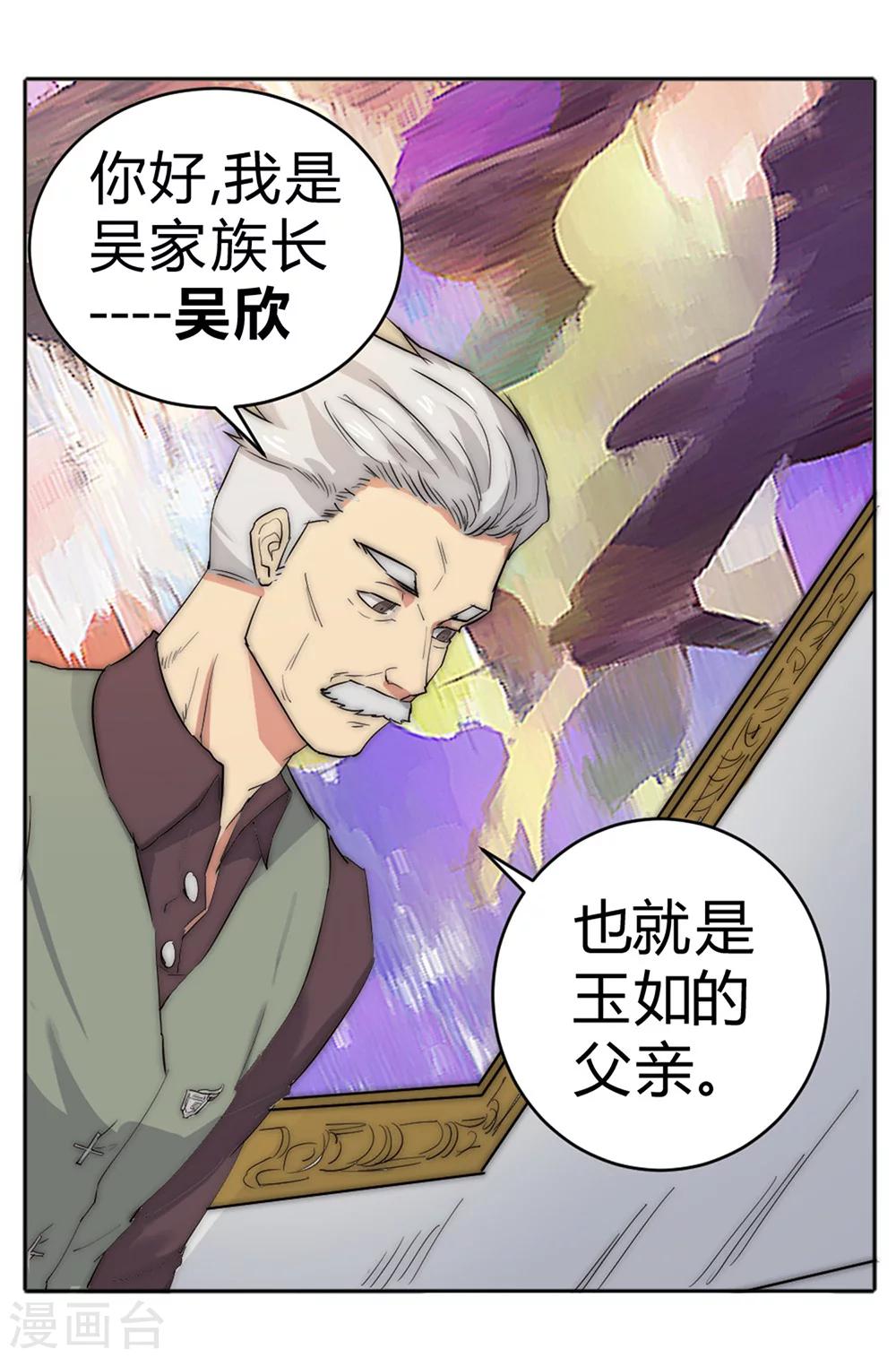 第64话 诊脉疑云-第74话