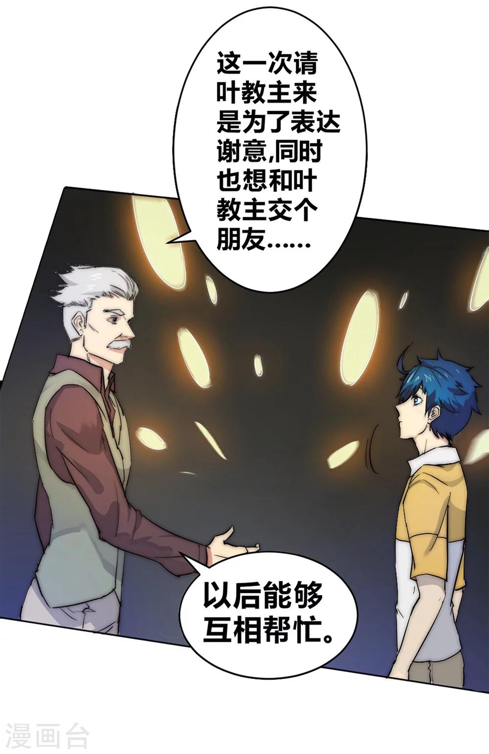 第64话 诊脉疑云-第74话