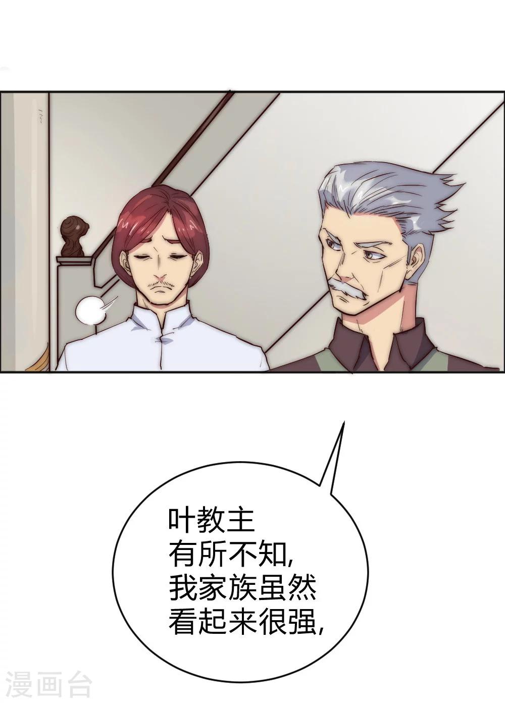 第64话 诊脉疑云-第74话