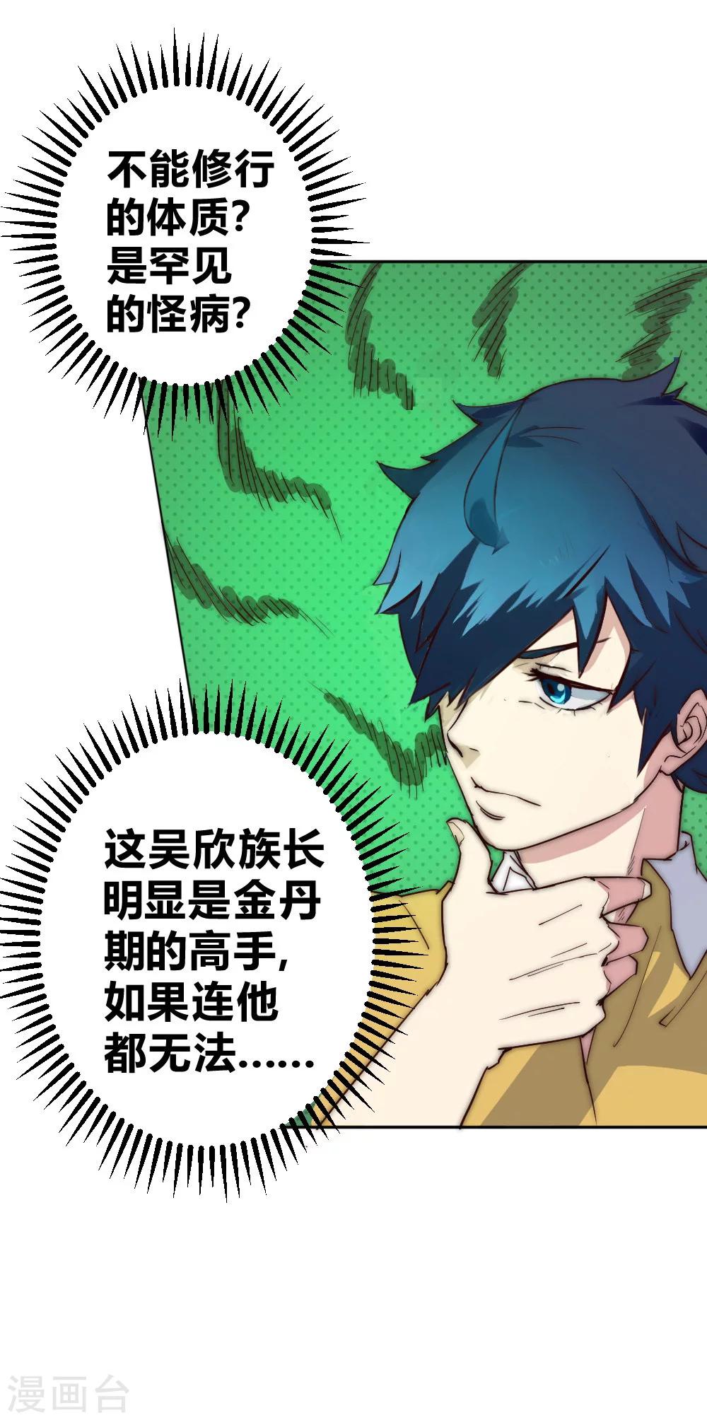 第64话 诊脉疑云-第74话