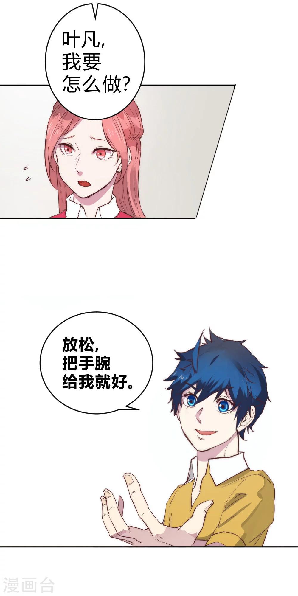 第64话 诊脉疑云-第74话