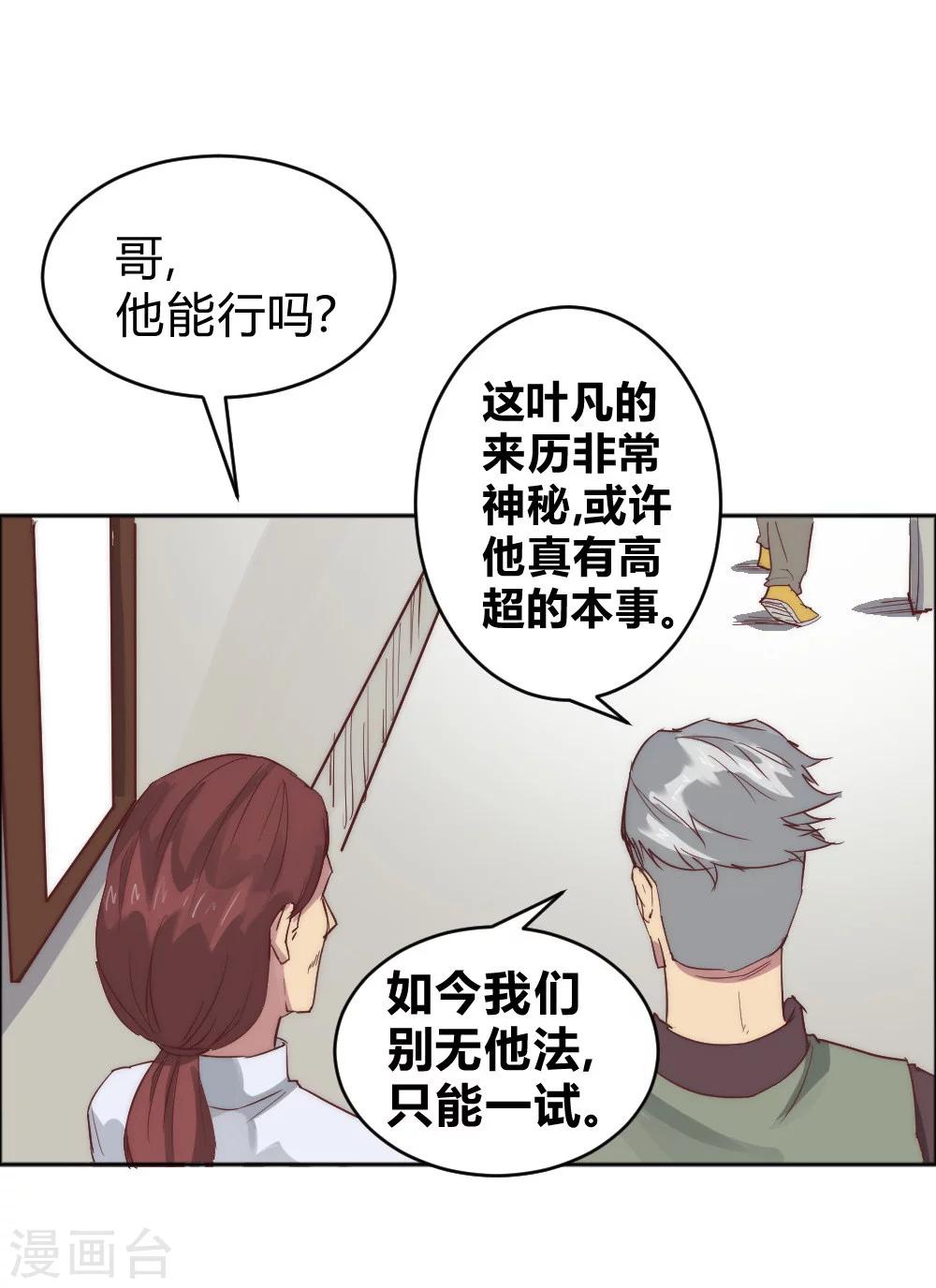 第64话 诊脉疑云-第74话