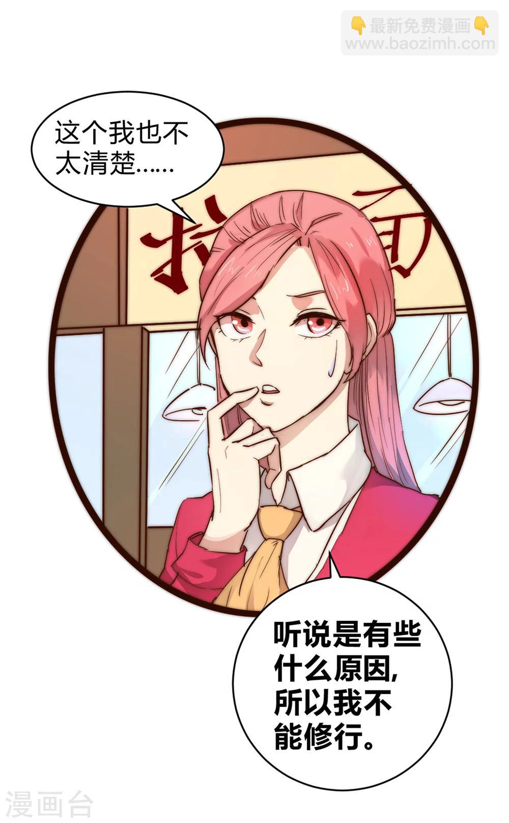 第64话 诊脉疑云-第74话