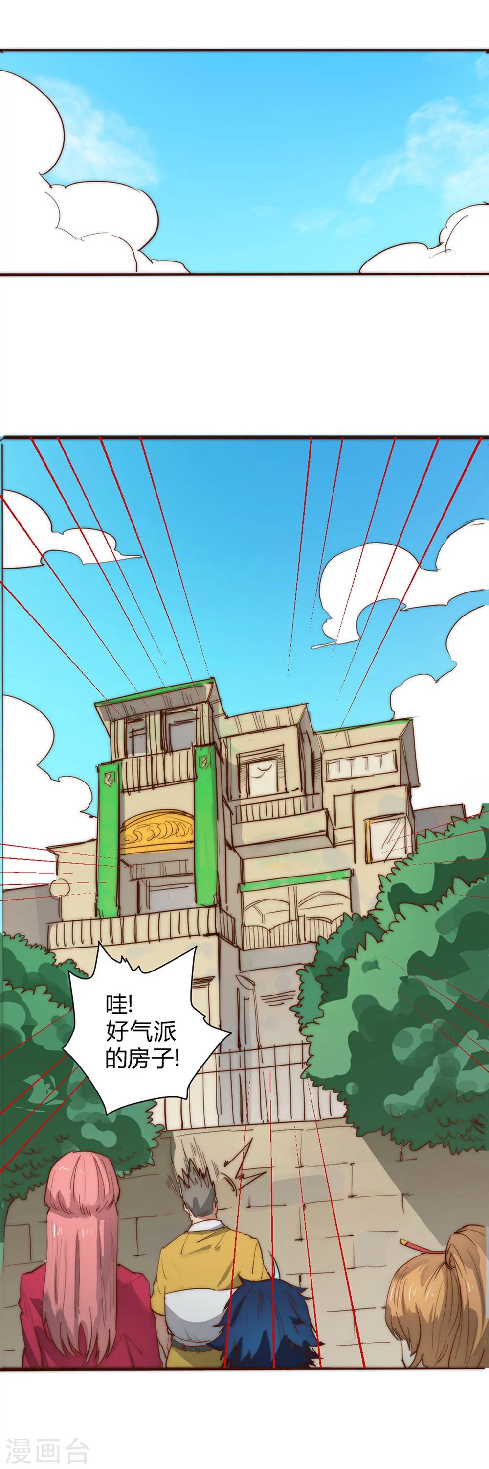 第64话 诊脉疑云-第74话