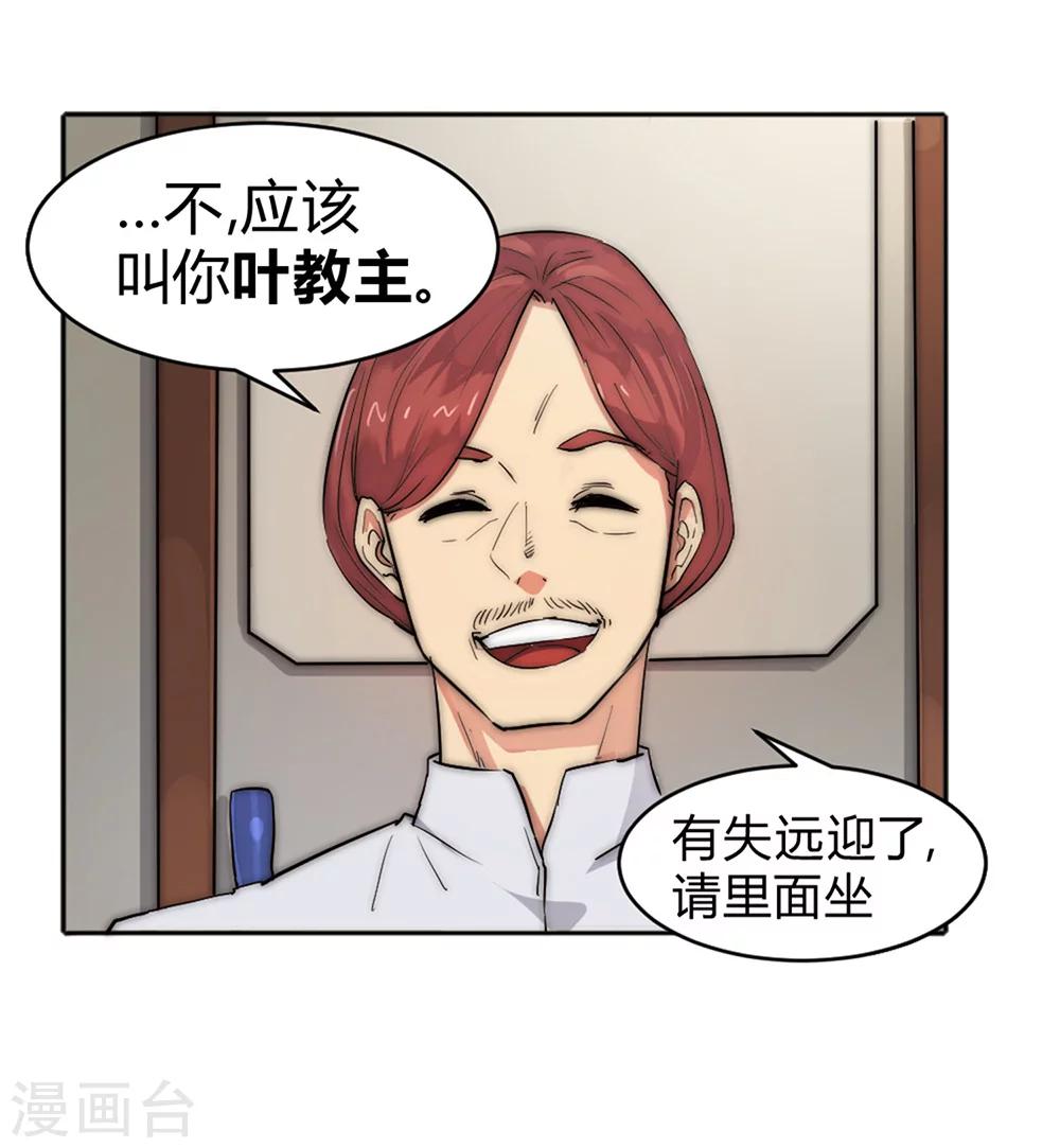 第64话 诊脉疑云-第74话