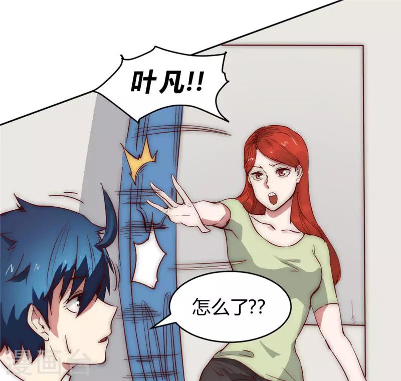 第66话 我想请你去我家坐坐-第76话