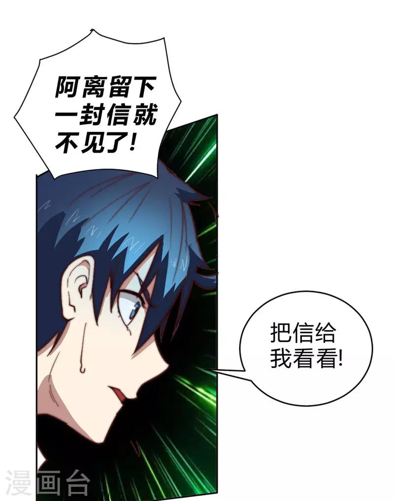 第66话 我想请你去我家坐坐-第76话