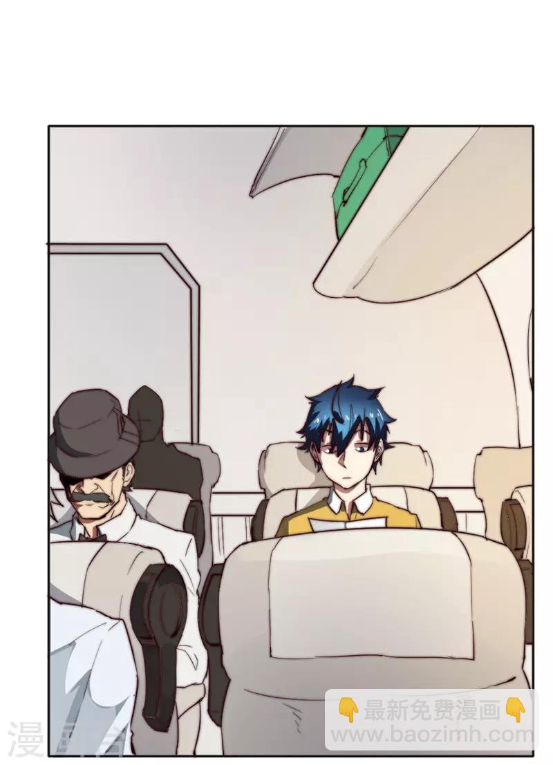 第66话 我想请你去我家坐坐-第76话